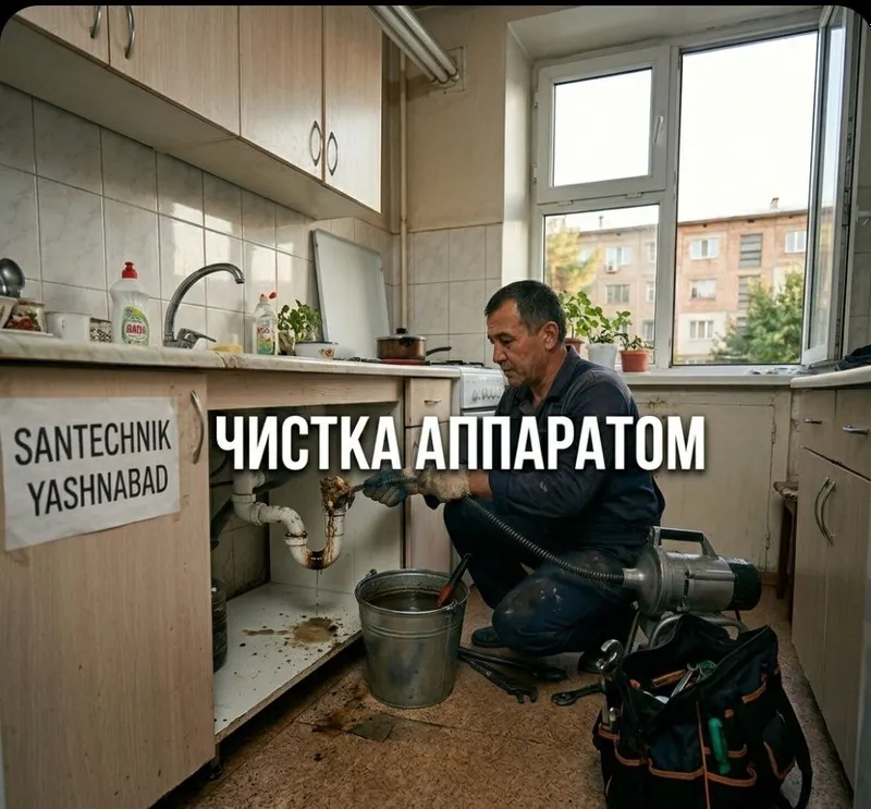 Чистка конализации аппаратом | ЗАСОР | Сантехник | Zasor Santexnik 5 Чистка конализации аппаратом | ЗАСОР | Сантехник | Zasor Santexnik 5