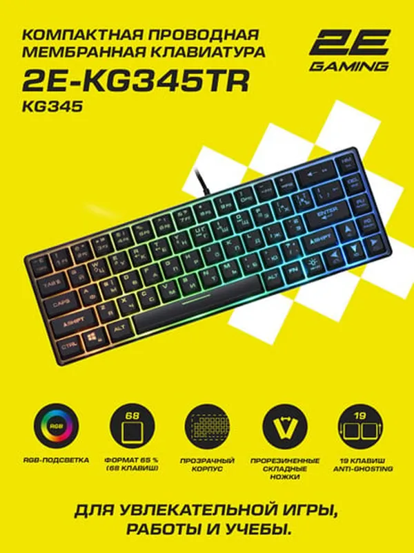 Клавиатура проводная 2E GAMING, RGB 68key USB Transparent — фото 4