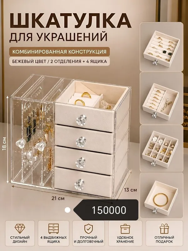 organayzer va shkatulka arzon narxlarda 7 organayzer va shkatulka arzon narxlarda 7