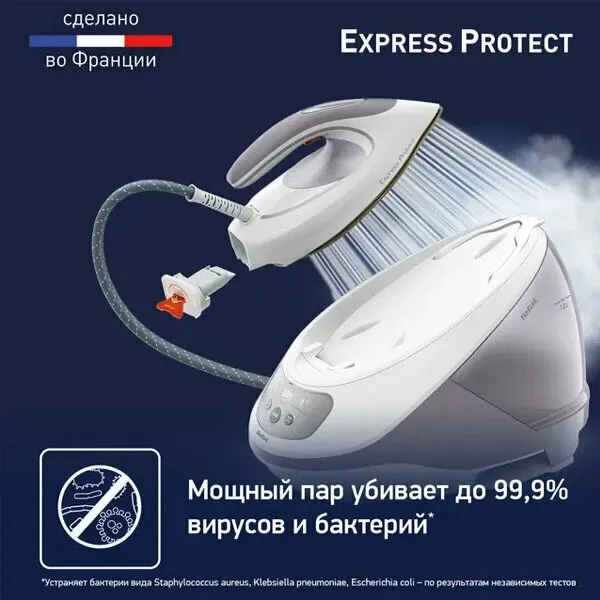 Парогенератор Tefal SV9203E0 Express Protect, мощность 2800Вт Парогенератор Tefal SV9203E0 Express Protect, мощность 2800Вт