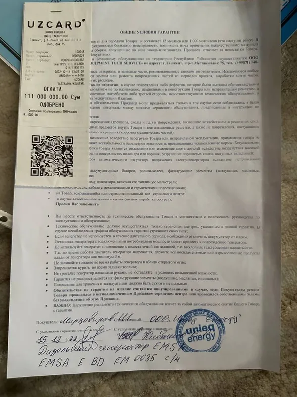 Дизельный генератор EMSA 35 кВА — фото 5