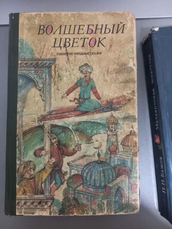 Детские сказки, 3 книги 4
