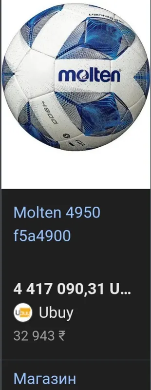 Molten original, 100$, noviy — фото 2