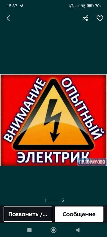 Uslugi elektra mantyor Uslugi elektra mantyor