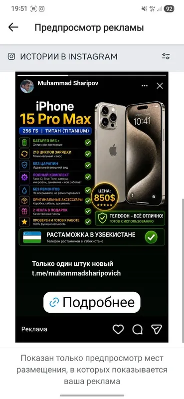 Apple iPhone 15pro max titanium 256gb 1
