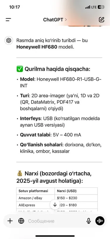 Honeywell HF680 model shtrex kod urish uchun — фото 1