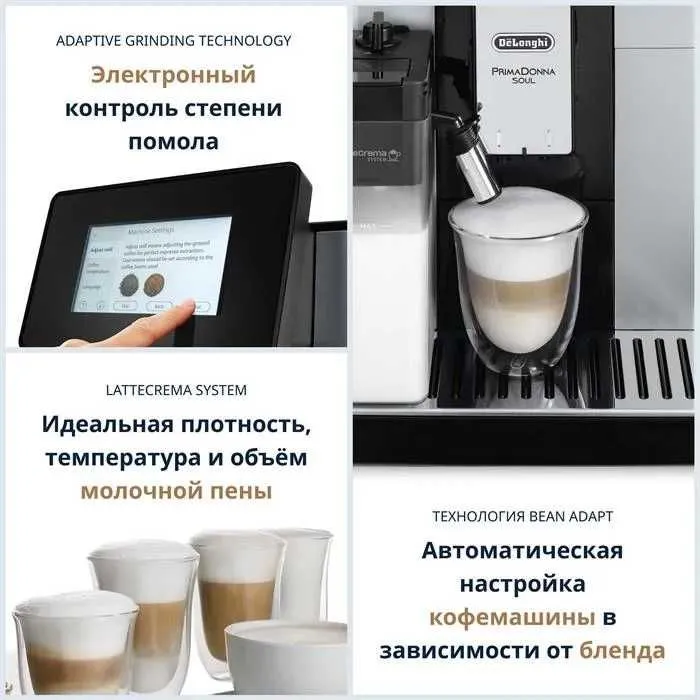 Кофемашина DeLonghi ECAM610.55.SB PrimaDonna SOUL — фото 3
