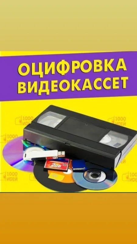 Перенос с кассеты на флешку 2 Перенос с кассеты на флешку 2