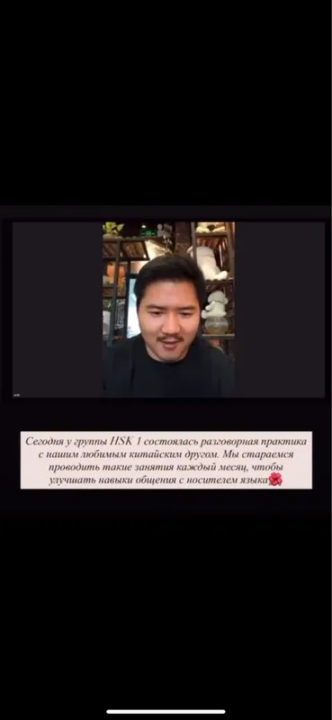 Преподователь китайского языка (детям и взрослым) — фото 2