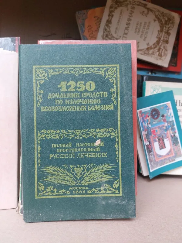 Продаётся книги разных — фото 1