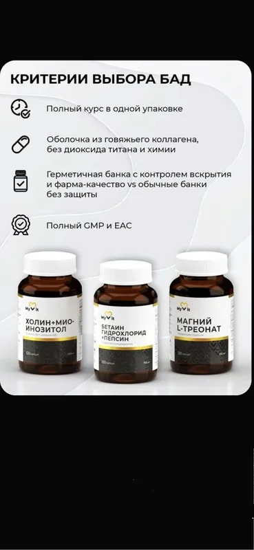 Медь Хелат для печени и иммунитета 120 капсул MyVit — фото 2