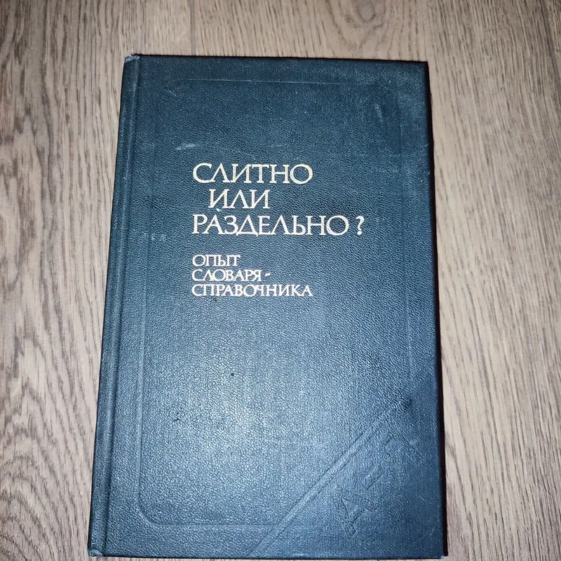 Продаю книги по русскому языку ,очень хорошие ,в хорошем состоянии
