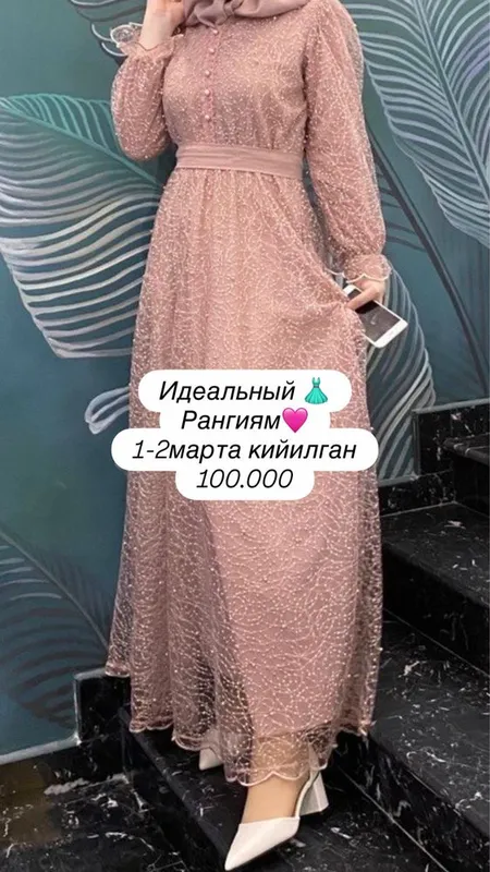Одежда в хорошем качестве — фото 4