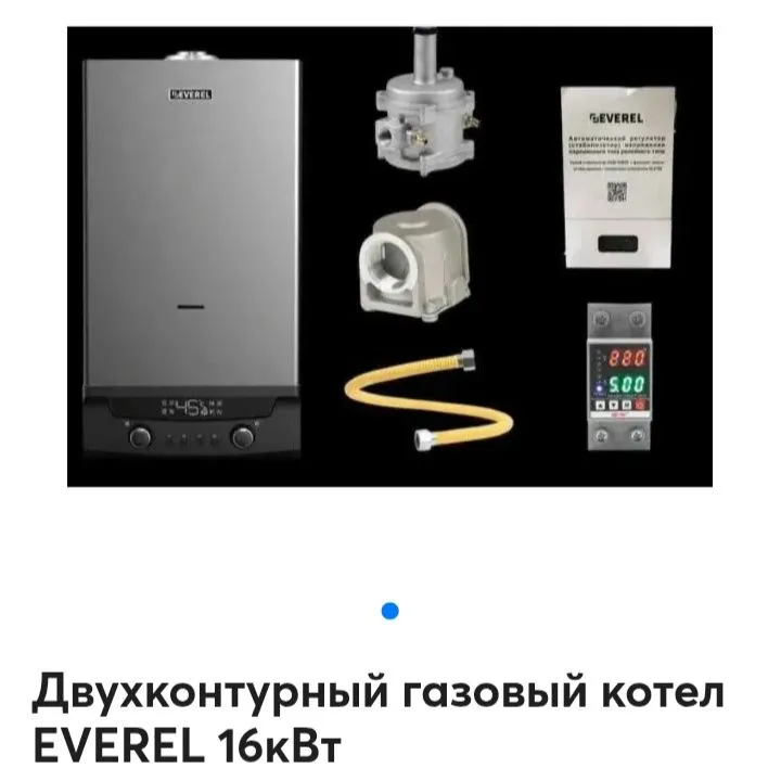 Двухконтурый газовый котел Двухконтурый газовый котел