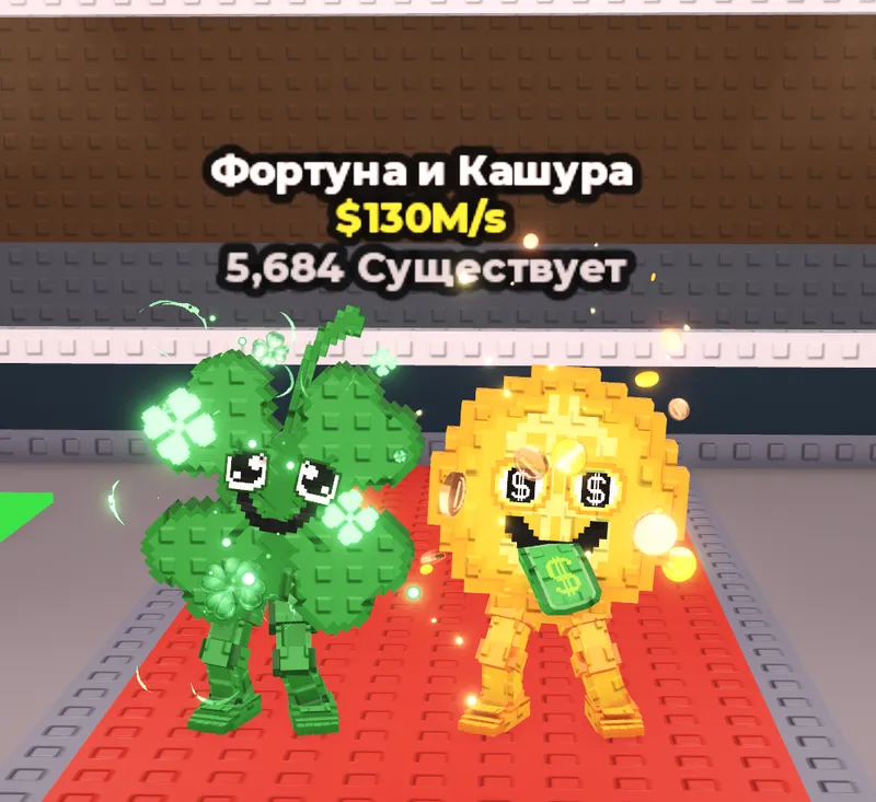 Fortunu and Cashuru