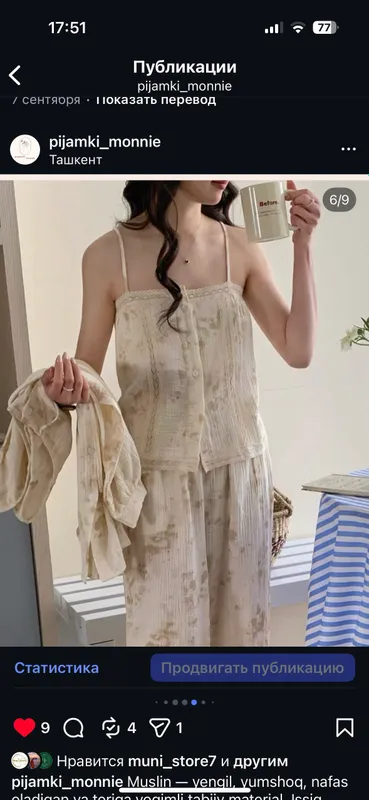 Muslin troyka pijama 3 Muslin troyka pijama 3