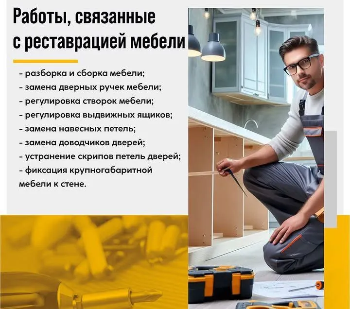 мастер на час 6 мастер на час 6