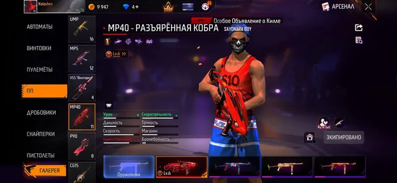 Аккаунт Free Fire 4 Аккаунт Free Fire 4
