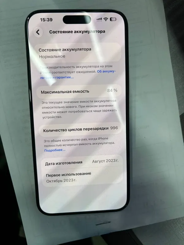 iPhone 15 Pro Max 256 2