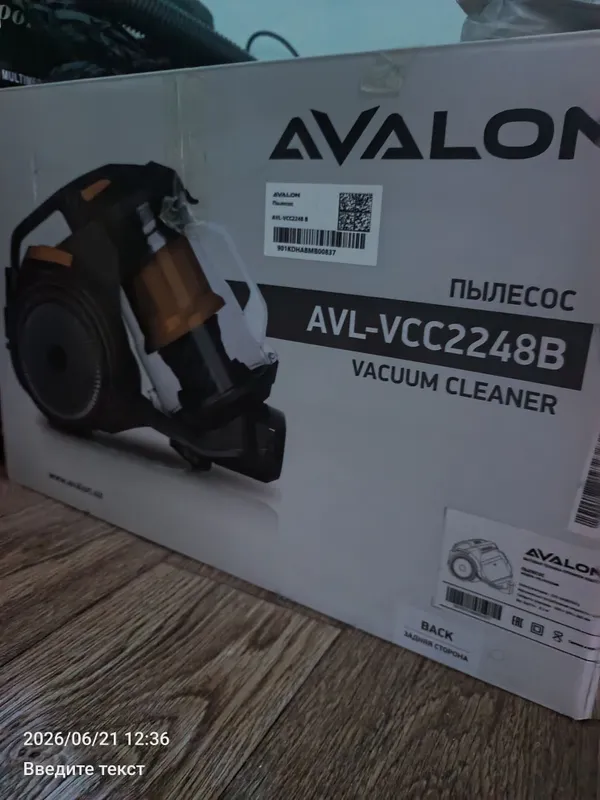 Avalon