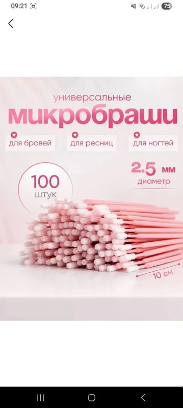 Товары для маникюра и педикюра 4 Товары для маникюра и педикюра 4