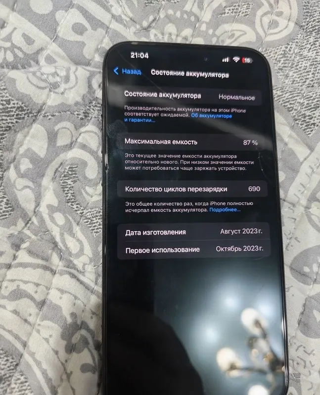 Iphone 15 Pro Max 256 Dual Sim 87% 2