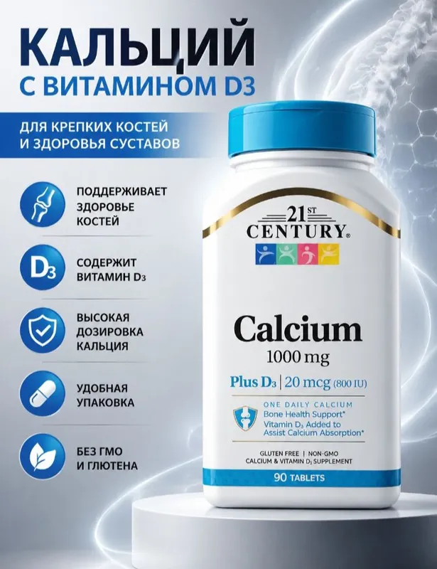 Calcium
