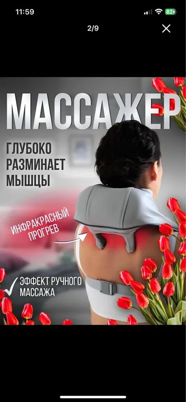 Masajor boyin va yelka uchun 2