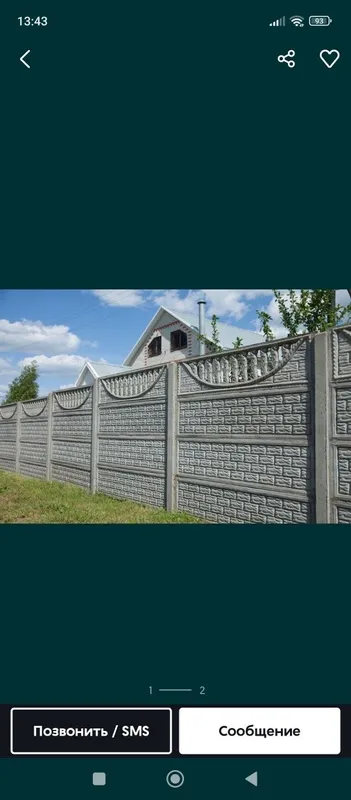 Еврозабор евро забор 3
