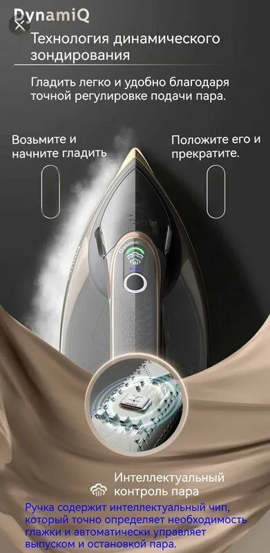 Паровой утюг Philips DST8041 имеет интеллектуальный контроль 3 Паровой утюг Philips DST8041 имеет интеллектуальный контроль 3