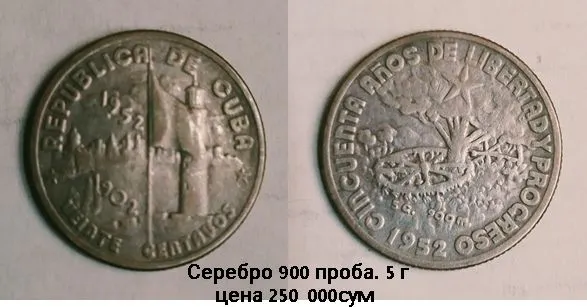 Kuba kumush tangalari. 3