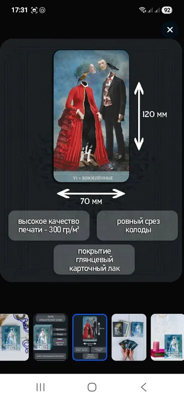 Продаю подарочную колоду. 4 Продаю подарочную колоду. 4