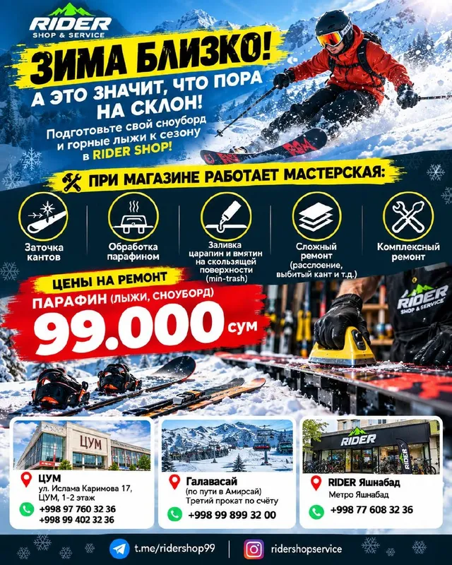 RIDER SHOP’da snoubord va tog‘ chang‘ilarini ta’mirlash RIDER SHOP’da snoubord va tog‘ chang‘ilarini ta’mirlash