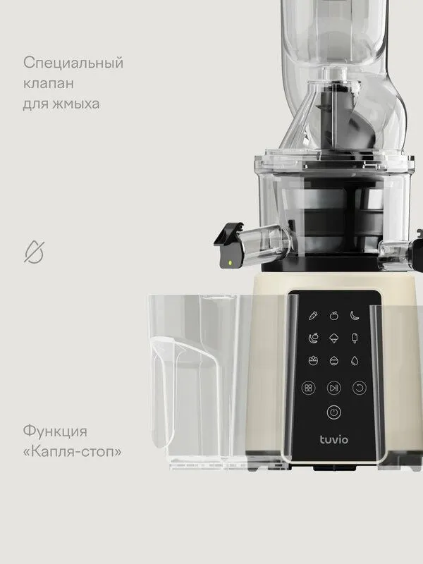 Шнековая соковыжималка с кухонным комбайном Tuvio TJ05PD — фото 1