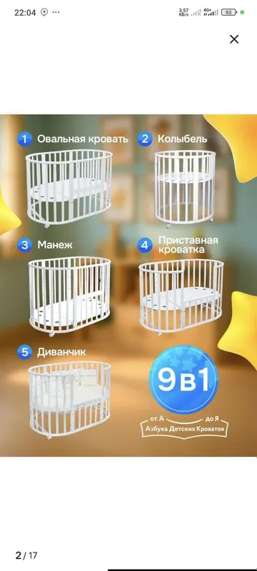 Продается кроваткам детская 9в1 — фото 4