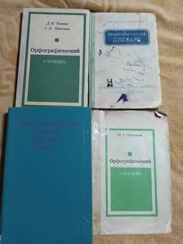 Учебники советские — фото 3