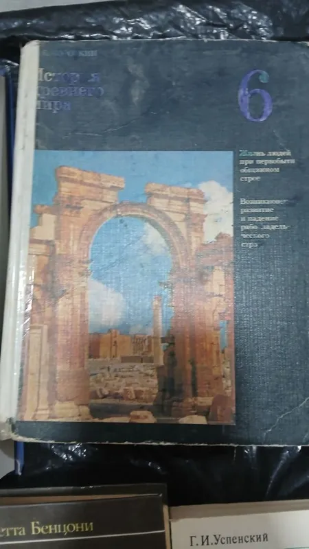 Книги по истории не все классы 6 Книги по истории не все классы 6