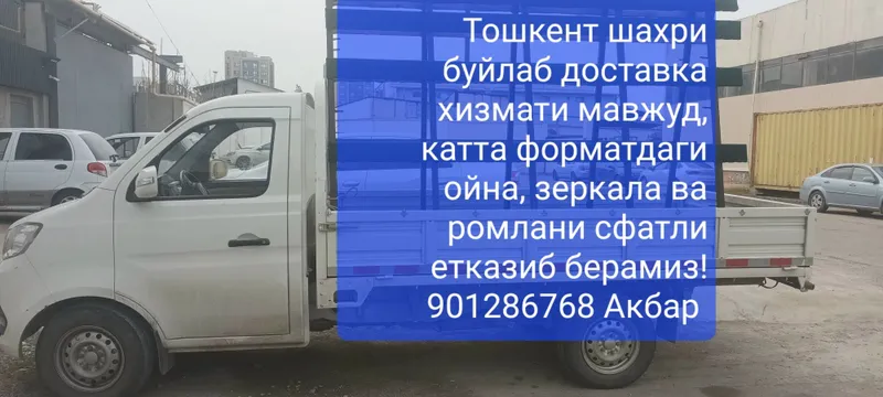 Пирамида Чанган хизмати 24/7 — фото 4