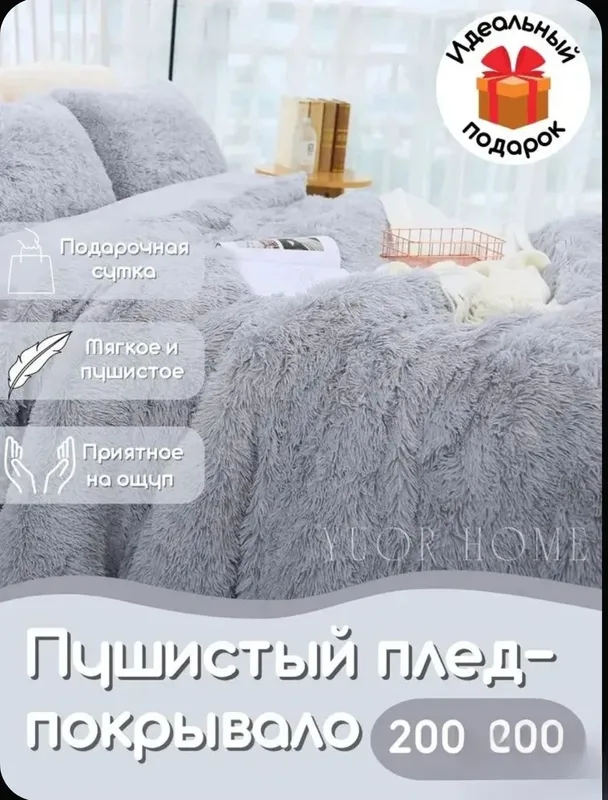 200×240 sm o‘lchamdagi «maysa» choyshab, momiq pled 1 200×240 sm o‘lchamdagi «maysa» choyshab, momiq pled 1