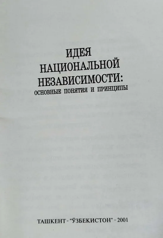 Основы конституционного права, ИНН, Konstitutsiya — фото 2