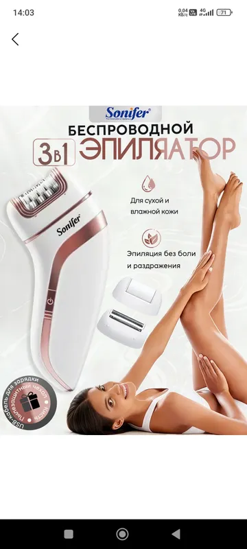 Epilyator Sonifer sotiladi