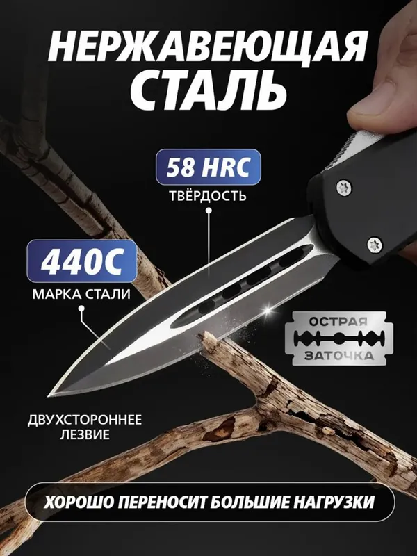 Автоматический выкидной нож, нержавеющая сталь, двухстороннее лезвие, — фото 1