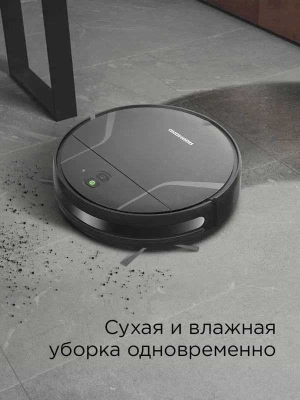 REDMOND > Умный робот-пылесос REDMOND VR1321S WiFi, 3 REDMOND > Умный робот-пылесос REDMOND VR1321S WiFi, 3
