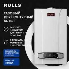 Котёл газовый двухконтурный Премиум полная комплектация 28кВт RULLS — фото 1
