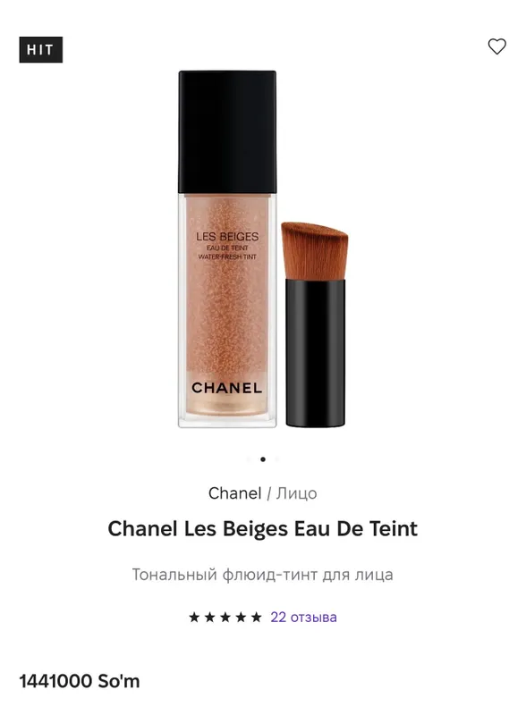 Тональный флюид-тинт для лица от Chanel Тональный флюид-тинт для лица от Chanel