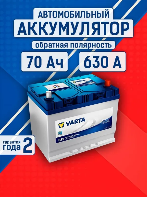 Varta Mutlu Bosch Akumlyator dastavka 24/7 Акумлятор Киа Малибу