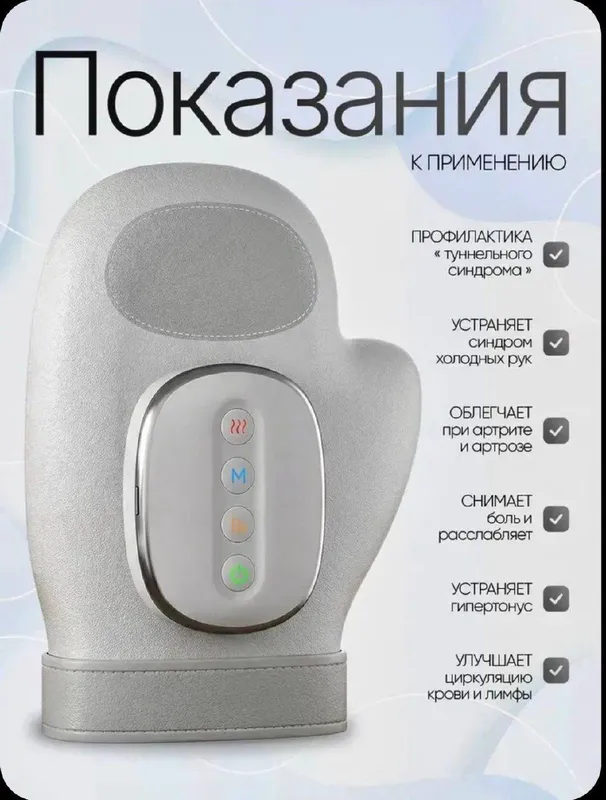 Массажёр перчатка New с подогревом 3в1 USB заряд — фото 1