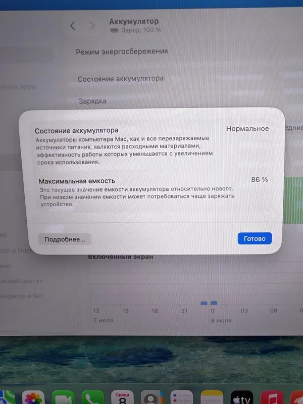 MacBook Air M2 8/512, 86%, 106 циклов 5 MacBook Air M2 8/512, 86%, 106 циклов 5