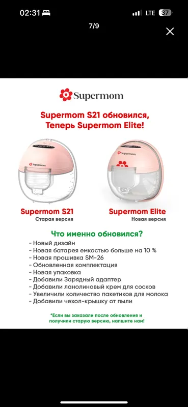 Молокоотсос электрический 4