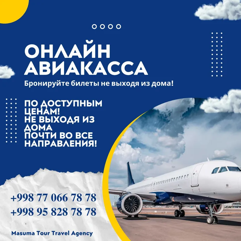 Авиабилеты по многим направлениям! Онлайн авиакасса!
